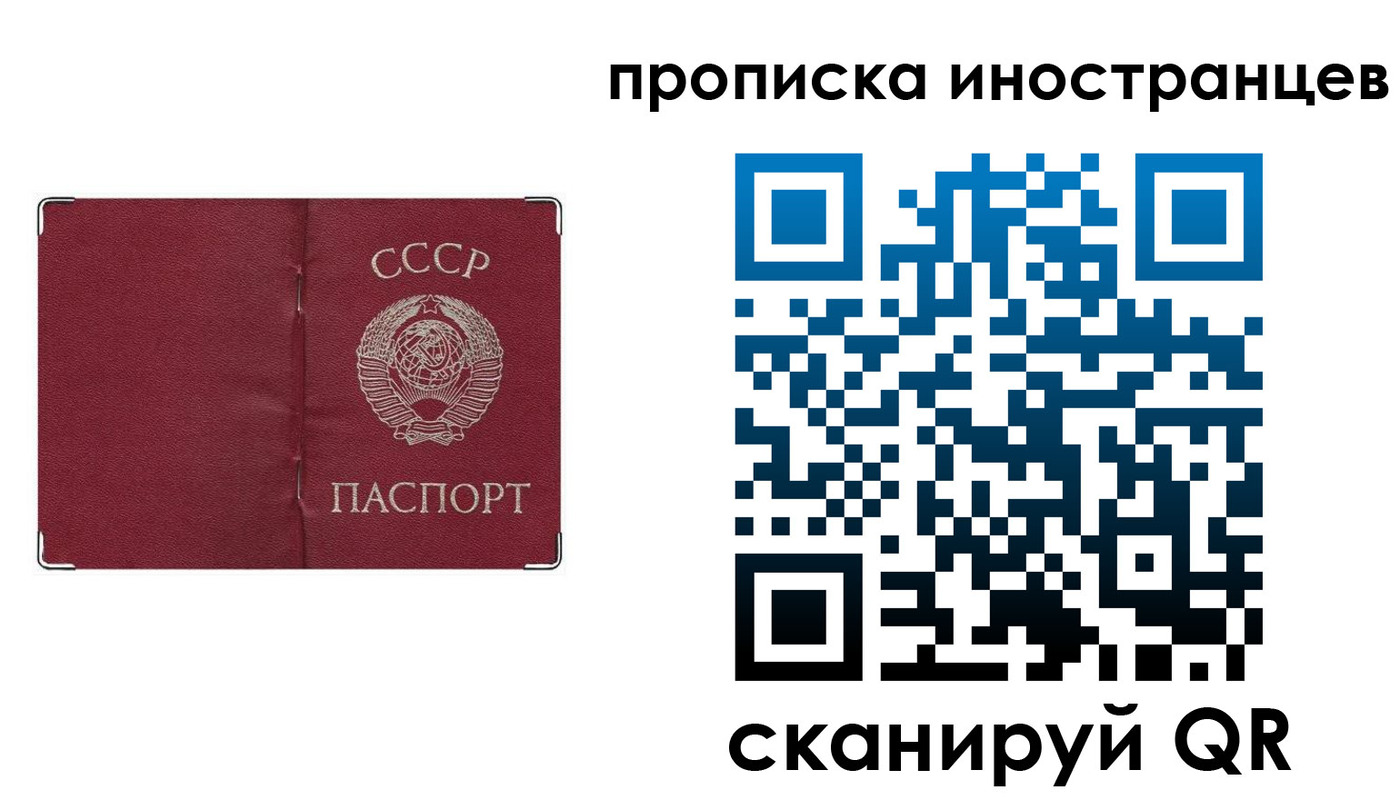прописка иностранных граждан в Киренске
