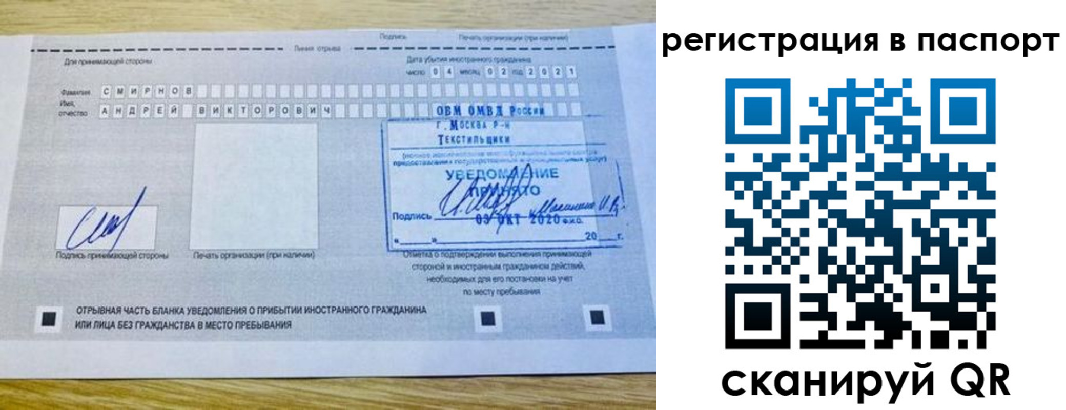 регистрация в Киренске