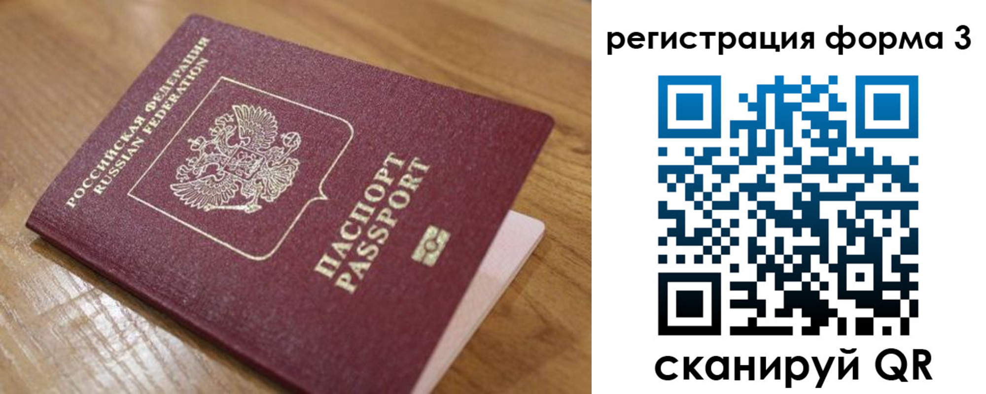 прописка законно в Киренске